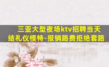 黑龙江酒吧招聘
